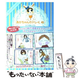 楽天市場 赤ちゃんのドレイの通販