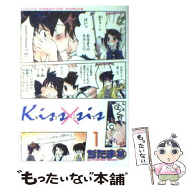 【中古】 Kiss×sis 1 / ぢたま 某 / 講談社 [コミック]【メール便送料無料】【あす楽対応】