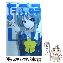 楽天市場】だぶるじぇい [DVD]の通販 