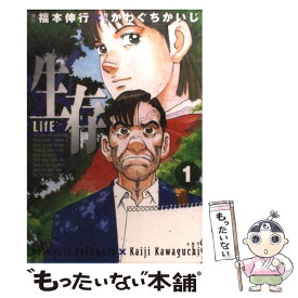楽天市場 かわぐちかいじ 生存 全巻セット コミック 本 雑誌 コミックの通販