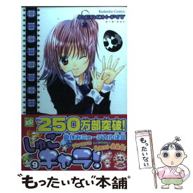 楽天市場 しゅごキャラ コミックの通販