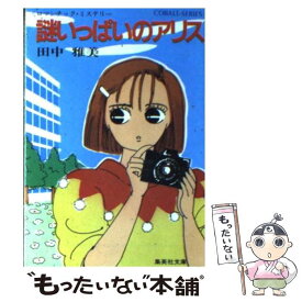 楽天市場 赤星たみこ その他 ライトノベル 本 雑誌 コミックの通販 楽天市場 赤星たみこ その他 ライトノベル 本 雑誌 コミックの通販