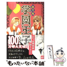 楽天市場 学園王子 12の通販