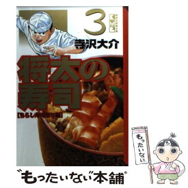 楽天市場 ちらし寿司 本 雑誌 コミック の通販