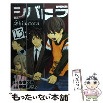楽天市場】シバトラ 中古の通販 