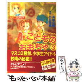 楽天市場 小花 美穂の通販