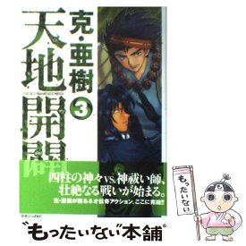 楽天市場 克 その他 青年 コミック 本 雑誌 コミックの通販