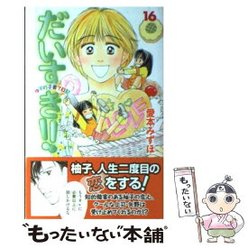 楽天市場 だいすき ゆずの子育て日記の通販 楽天市場 だいすき ゆずの子育て日記の通販
