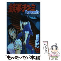 楽天市場】鉄拳チンミlegends 28の通販 