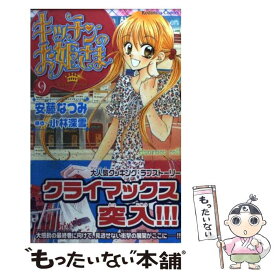楽天市場 キッチンのお姫様の通販