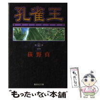 楽天市場】孔雀王の通販 