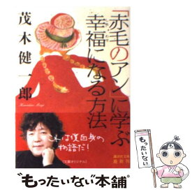 楽天市場 学研 赤毛のアンの通販 楽天市場 学研 赤毛のアンの通販