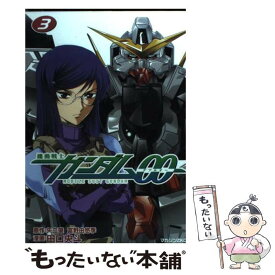 【中古】 機動戦士ガンダム00 3 / 田口 央斗 / 講談社 [コミック]【メール便送料無料】【あす楽対応】