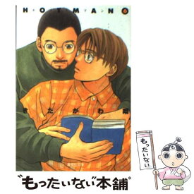 楽天市場 ホットマン 漫画の通販 楽天市場 ホットマン 漫画の通販