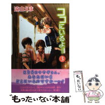 楽天市場】ゴーゴー えっちゃんの キャスター参るゾ! 小学館の通販 