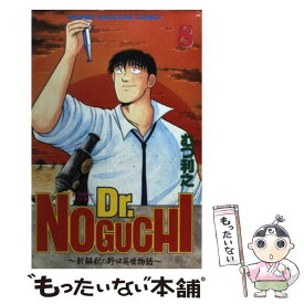 楽天市場 野口 英世の通販