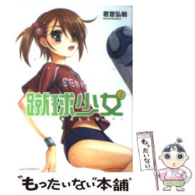 楽天市場 蹴球少女 Football Girlの通販