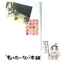 楽天市場】川西 蘭の通販 
