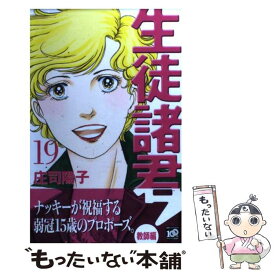 楽天市場 楽天 生徒諸君 27の通販