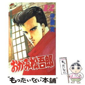 楽天市場 おがみ松吾郎の通販