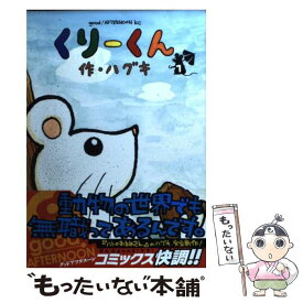 楽天市場 くりーくん 2の通販 楽天市場 くりーくん 2の通販