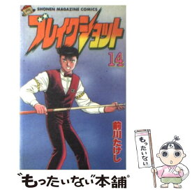 【中古】 ブレイクショット 14 / 前川 たけし / 講談社 [ペーパーバック]【メール便送料無料】【あす楽対応】