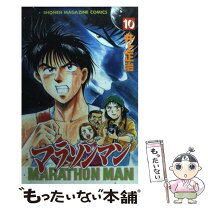楽天市場】マラソンマン 19の通販 