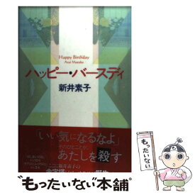 楽天市場 新井素子 絶句 本 雑誌 コミック の通販