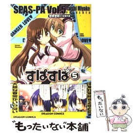 楽天市場 すぱすぱ 三宅 大志 本 雑誌 コミック の通販