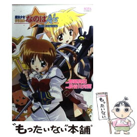楽天市場 魔法少女リリカルなのは 魔法少女リリカルなのはa Sビジュアルファンブック 晋遊舎ムック の通販