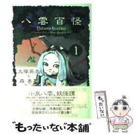 楽天市場 北神伝綺 上の通販