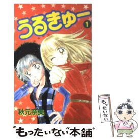 楽天市場 うるきゅ 少女 コミック 本 雑誌 コミックの通販 楽天市場 うるきゅ 少女 コミック 本 雑誌 コミックの通販