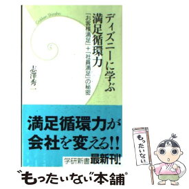 楽天市場 ディズニー ホスピタリティの通販