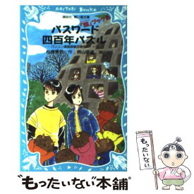 楽天市場 ドラえもん パズル 絵本 児童書 図鑑 本 雑誌 コミック の通販