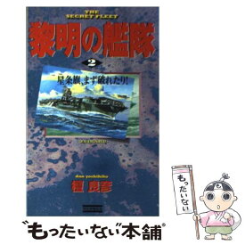 楽天市場 黎明の艦隊の通販