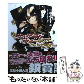 楽天市場 三河 ごーすと ライトノベル 本 雑誌 コミック の通販