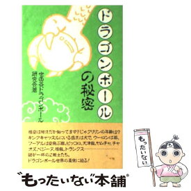 楽天市場 3ds カバー ドラゴンボールの通販