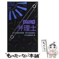 楽天市場】大栄出版の通販 