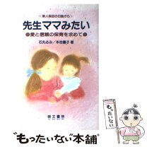 楽天市場】先生ママみたいの通販 