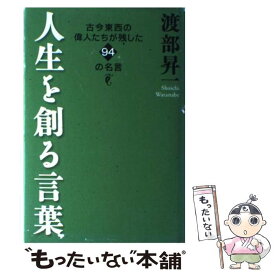 楽天市場 名言 人生の通販