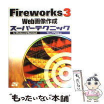 楽天市場】fireworks 中古の通販 