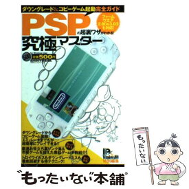 楽天市場 Psp 中古 本 雑誌 コミック の通販