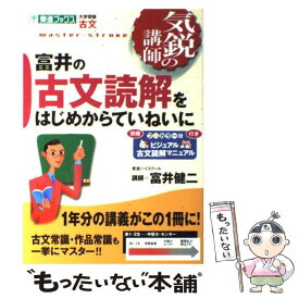 楽天市場 古文 はじめからていねいにの通販 楽天市場 古文 はじめからていねいにの通販