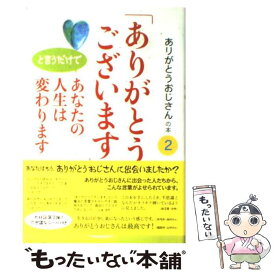 楽天市場 ありがとう 魔法の言葉の通販 楽天市場 ありがとう 魔法の言葉の通販