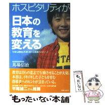 楽天市場】服部 勝人の通販 