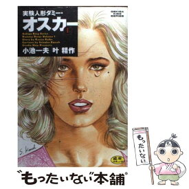 楽天市場 実験人形ダミー オスカー 1の通販