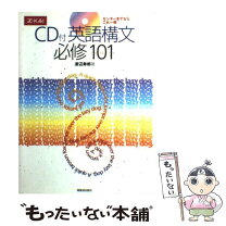 楽天市場】桐原書店 英語 構文の通販 