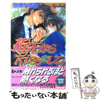 楽天市場】キスのその先の通販 