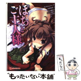 楽天市場 ぽちとご主人様の通販