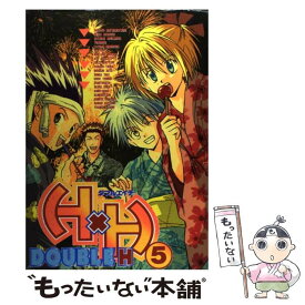 【中古】 H×H 5 / ハイランド / ハイランド [コミック]【メール便送料無料】【あす楽対応】